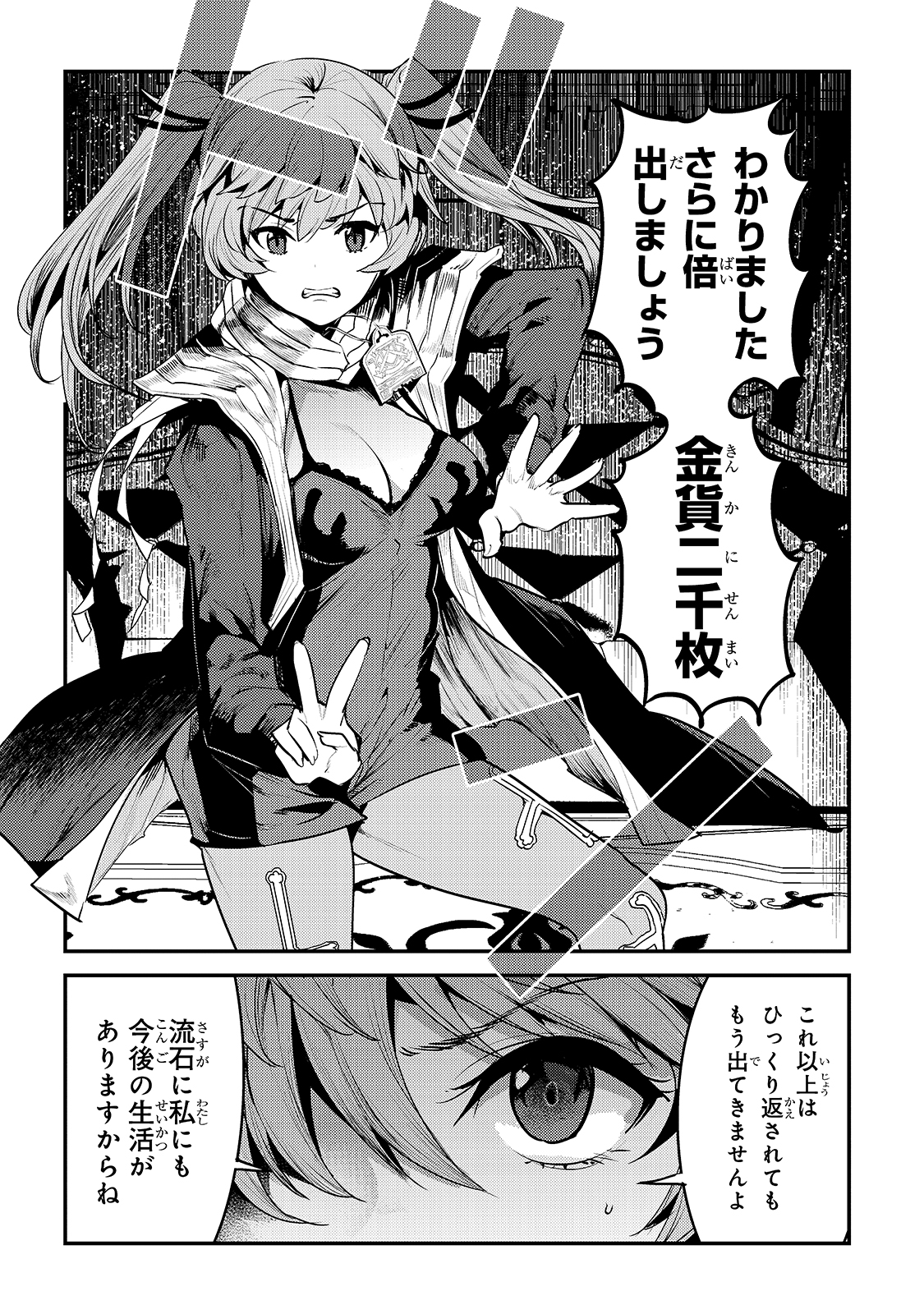 Nozomanu Fushi no Boukensha Chap 35 - Next Chap 36