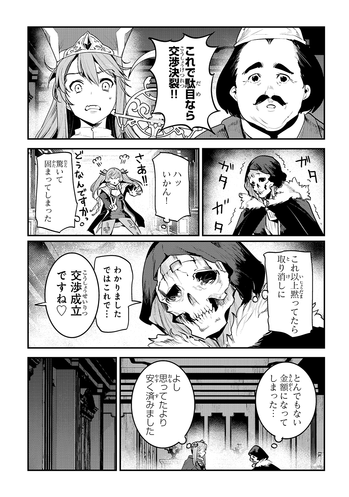Nozomanu Fushi no Boukensha Chap 35 - Next Chap 36
