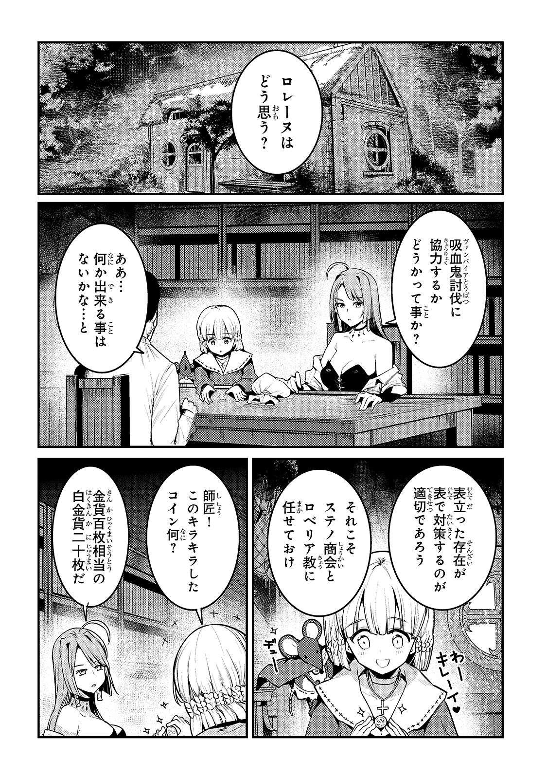 Nozomanu Fushi no Boukensha Chap 35 - Next Chap 36