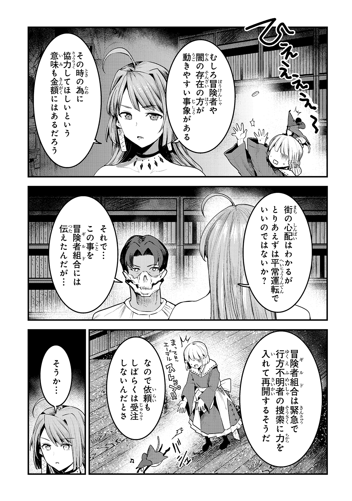 Nozomanu Fushi no Boukensha Chap 35 - Next Chap 36