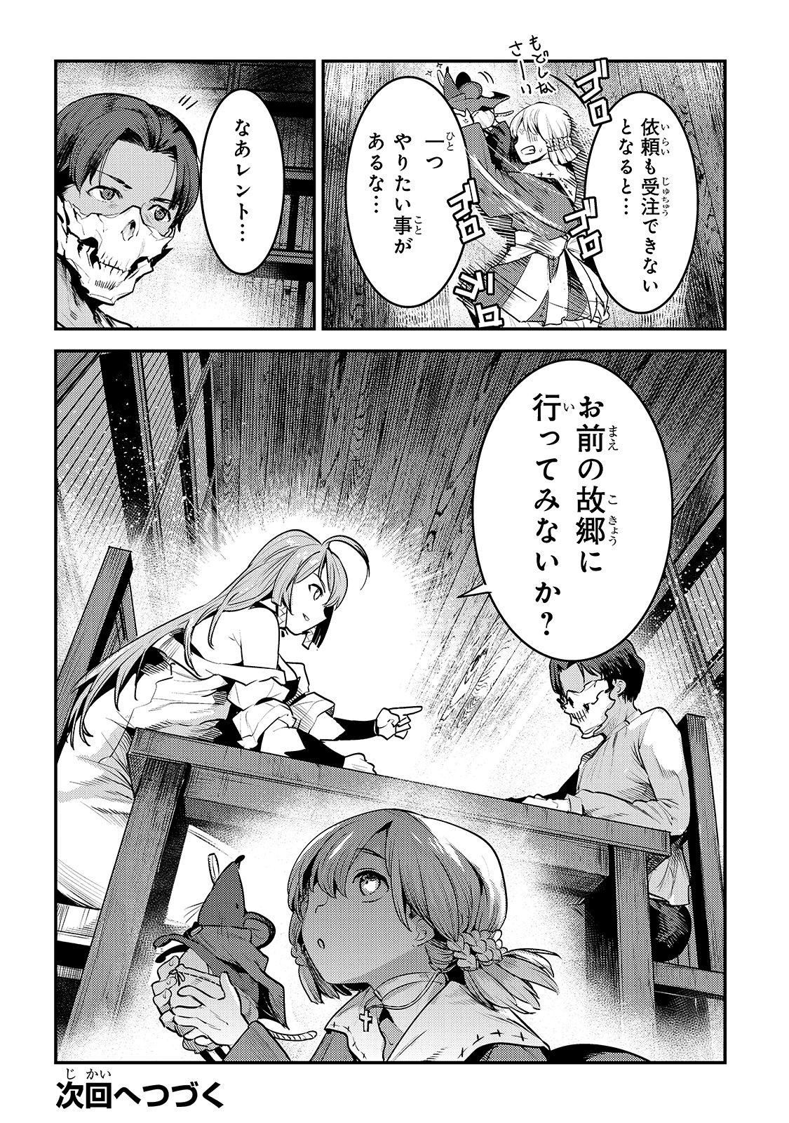 Nozomanu Fushi no Boukensha Chap 35 - Next Chap 36