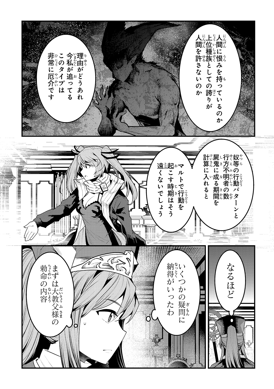 Nozomanu Fushi no Boukensha Chap 35 - Next Chap 36