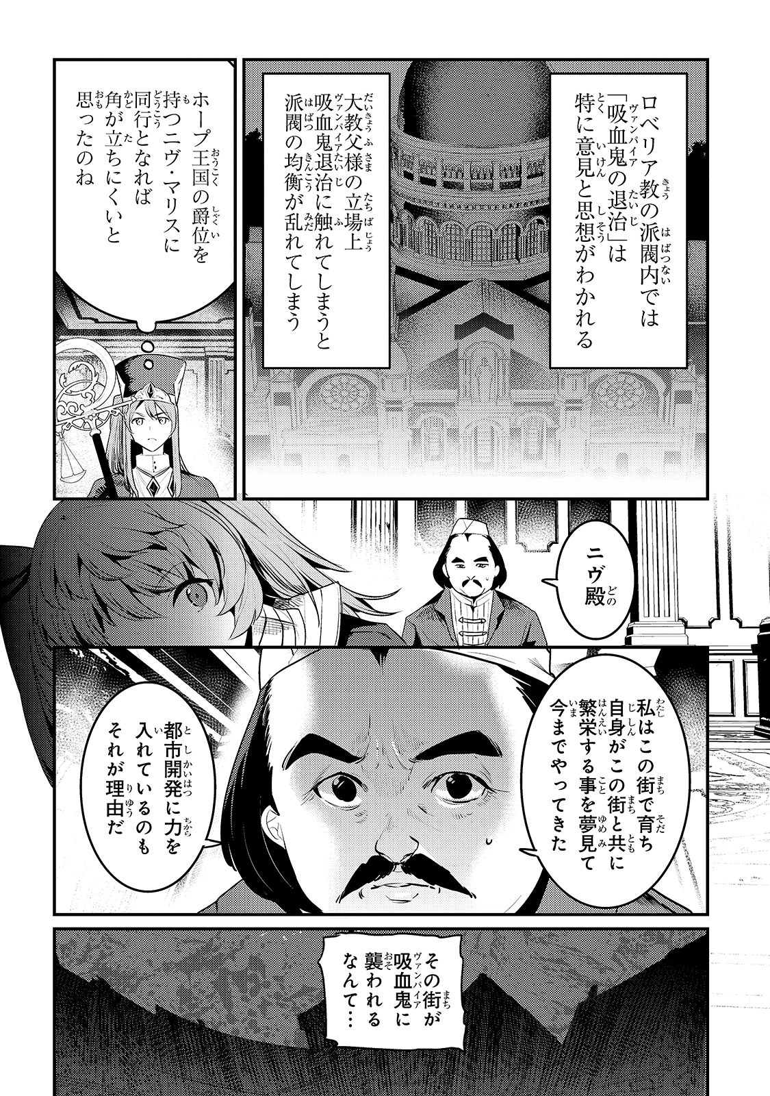 Nozomanu Fushi no Boukensha Chap 35 - Next Chap 36