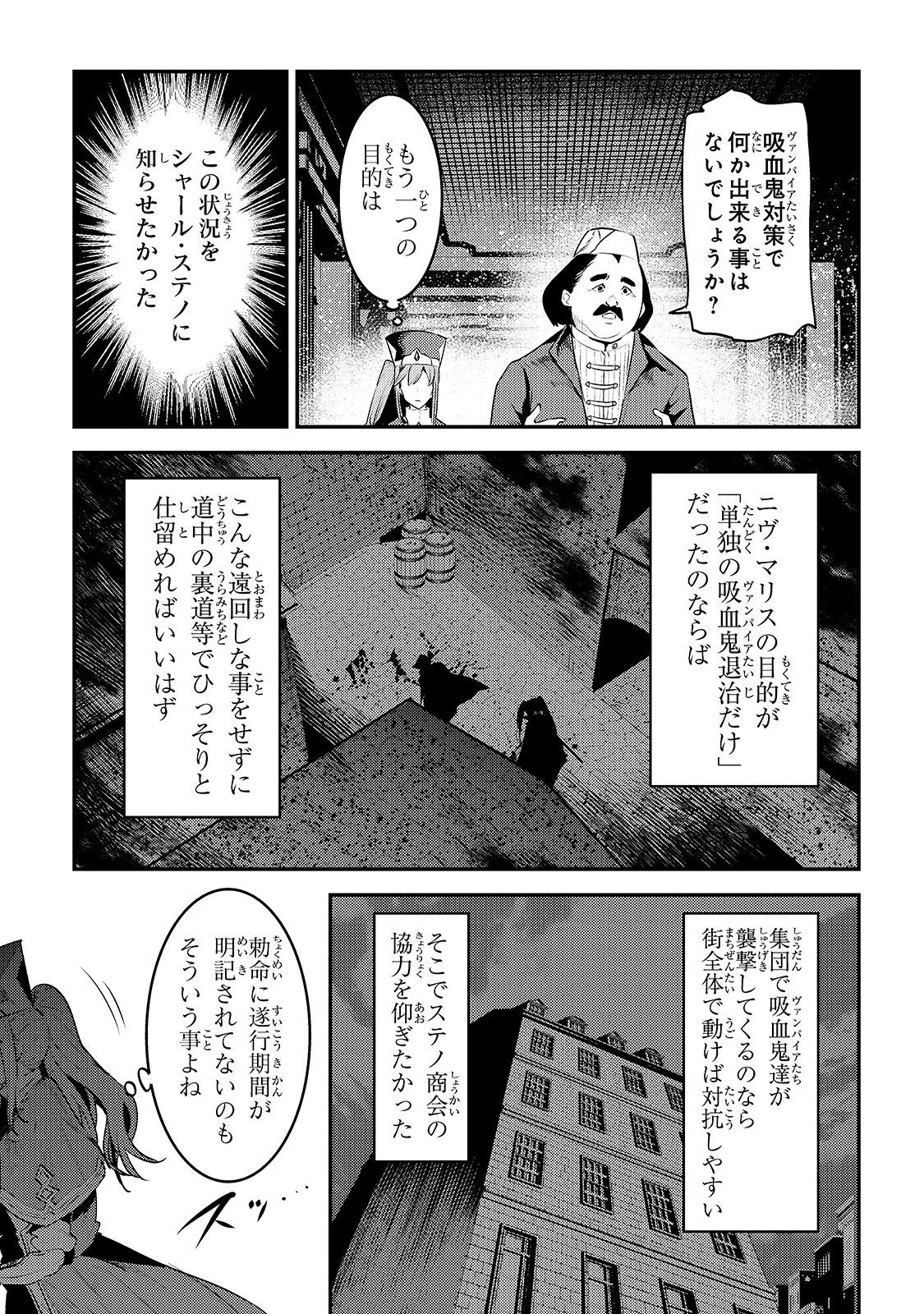 Nozomanu Fushi no Boukensha Chap 35 - Next Chap 36