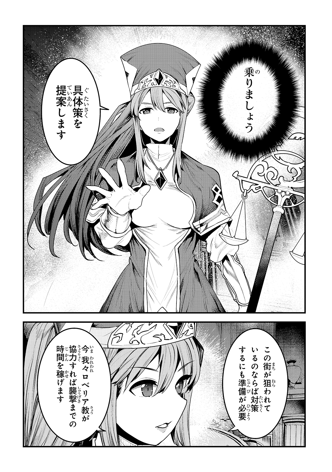 Nozomanu Fushi no Boukensha Chap 35 - Next Chap 36