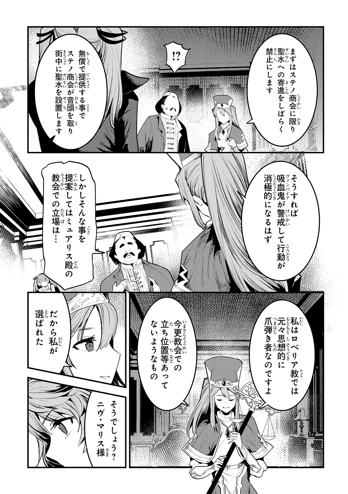 Nozomanu Fushi no Boukensha Chap 35 - Next Chap 36