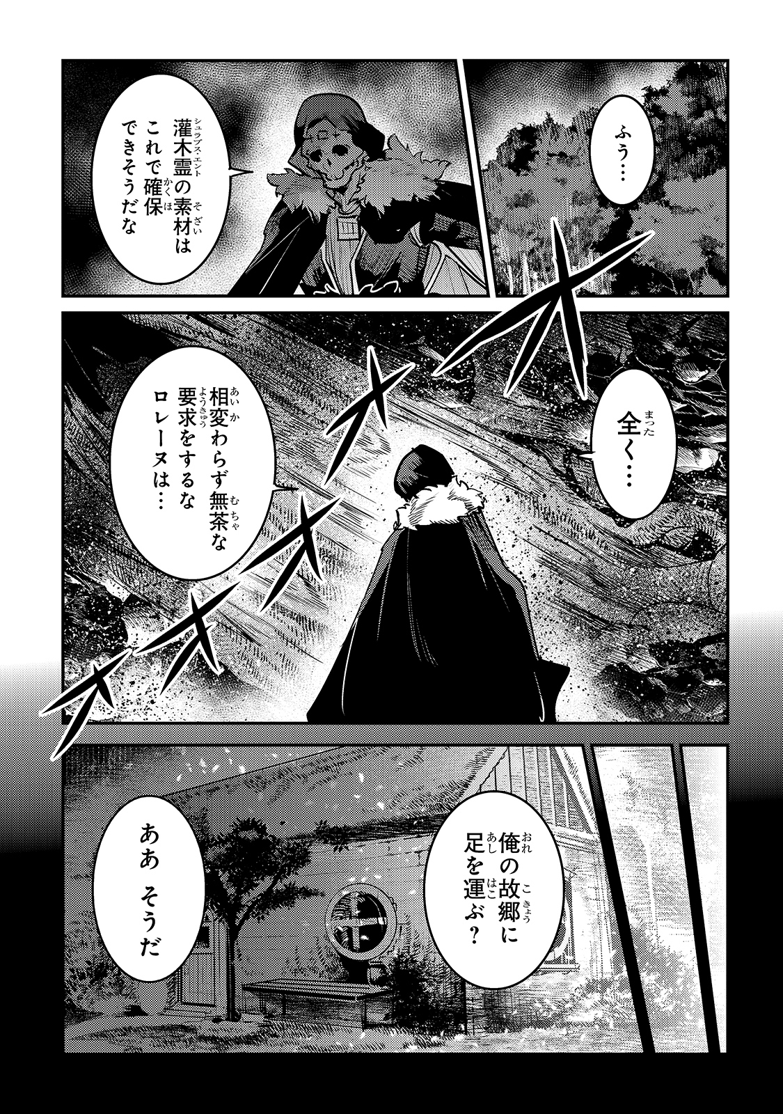 Nozomanu Fushi no Boukensha Chap 36 - Next Chap 37