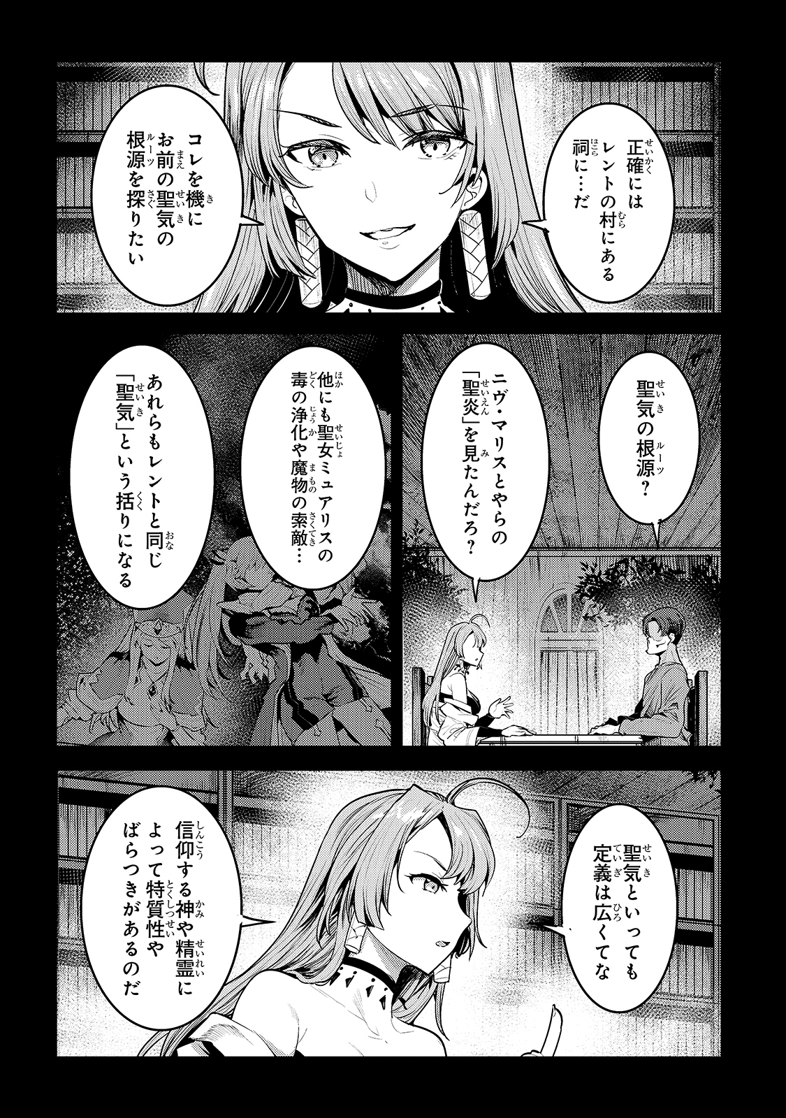 Nozomanu Fushi no Boukensha Chap 36 - Next Chap 37