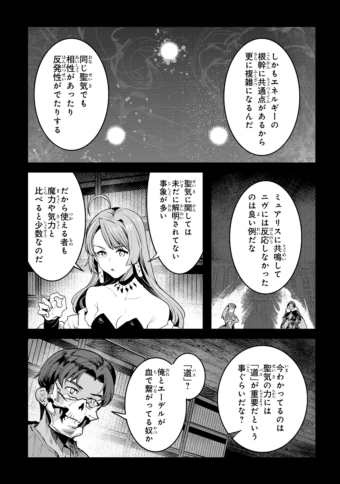 Nozomanu Fushi no Boukensha Chap 36 - Next Chap 37
