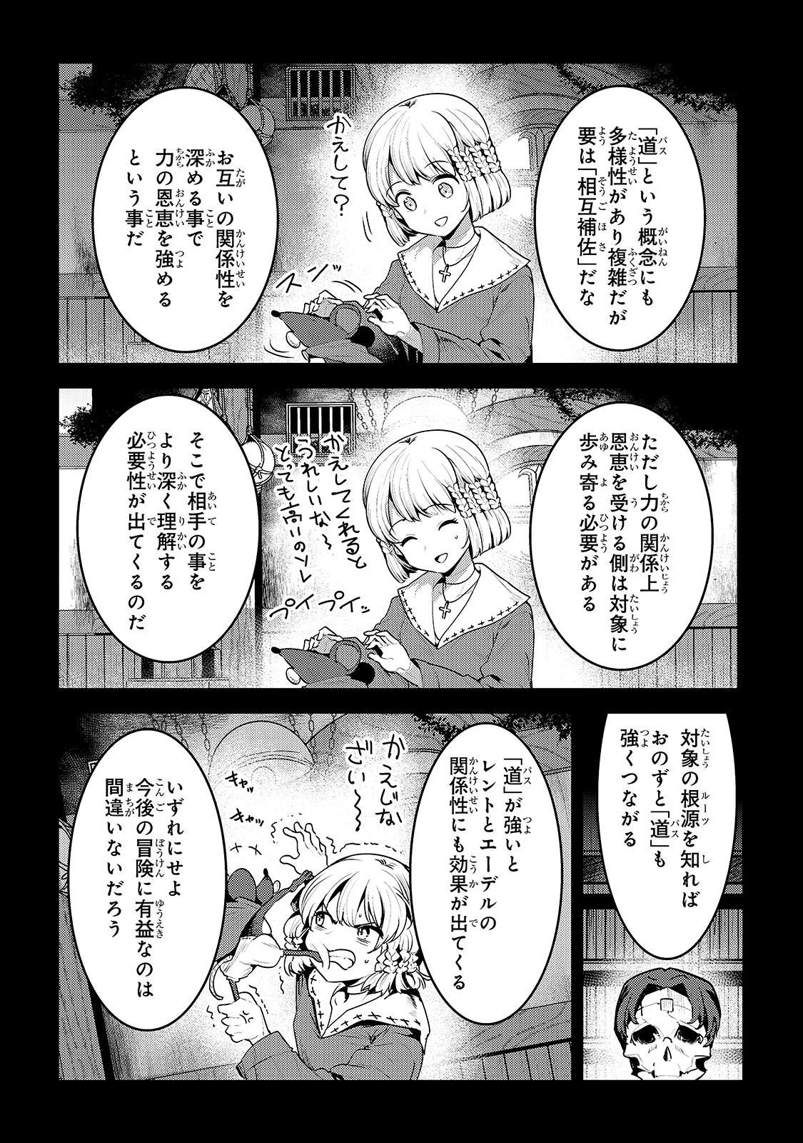 Nozomanu Fushi no Boukensha Chap 36 - Next Chap 37