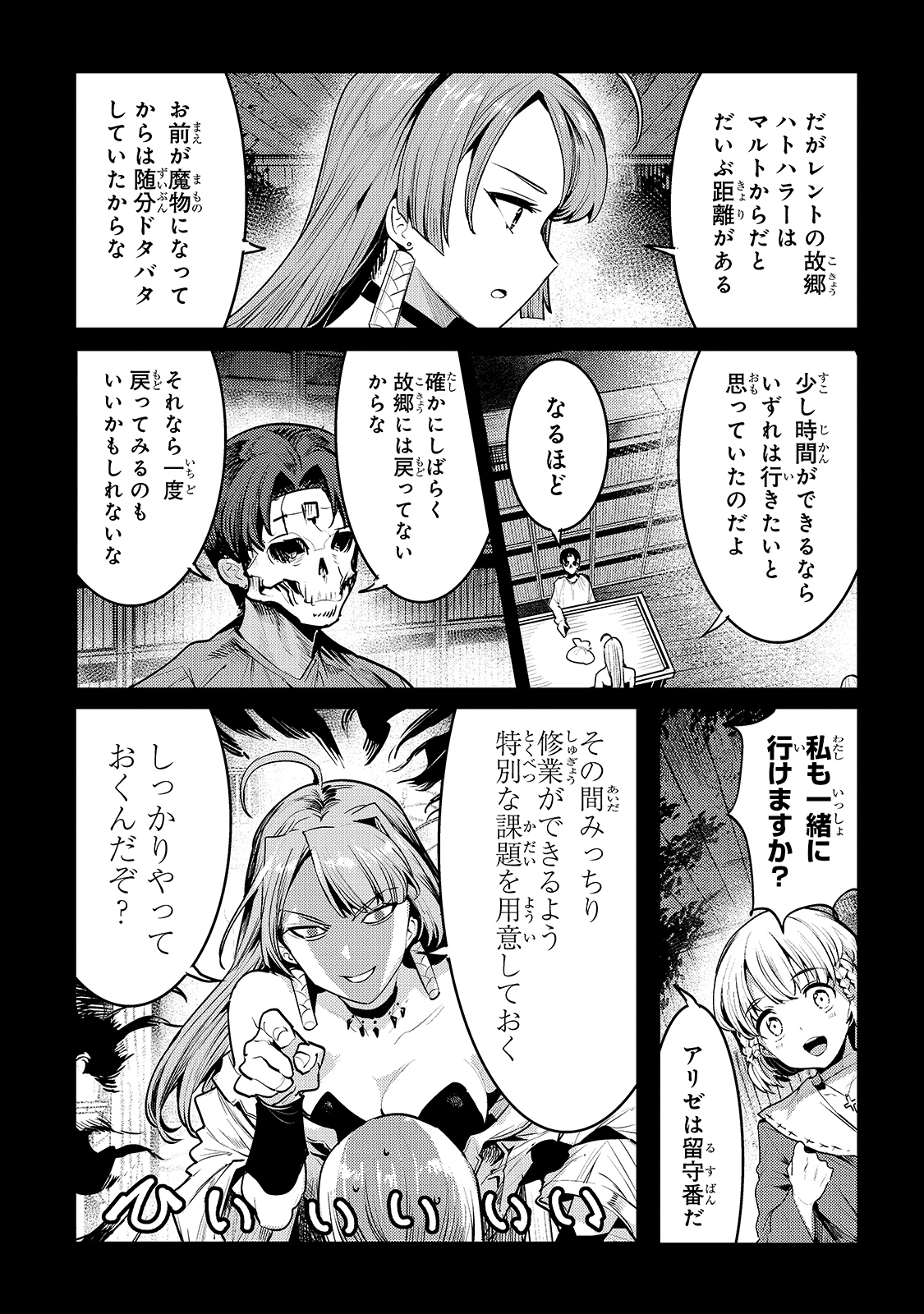 Nozomanu Fushi no Boukensha Chap 36 - Next Chap 37