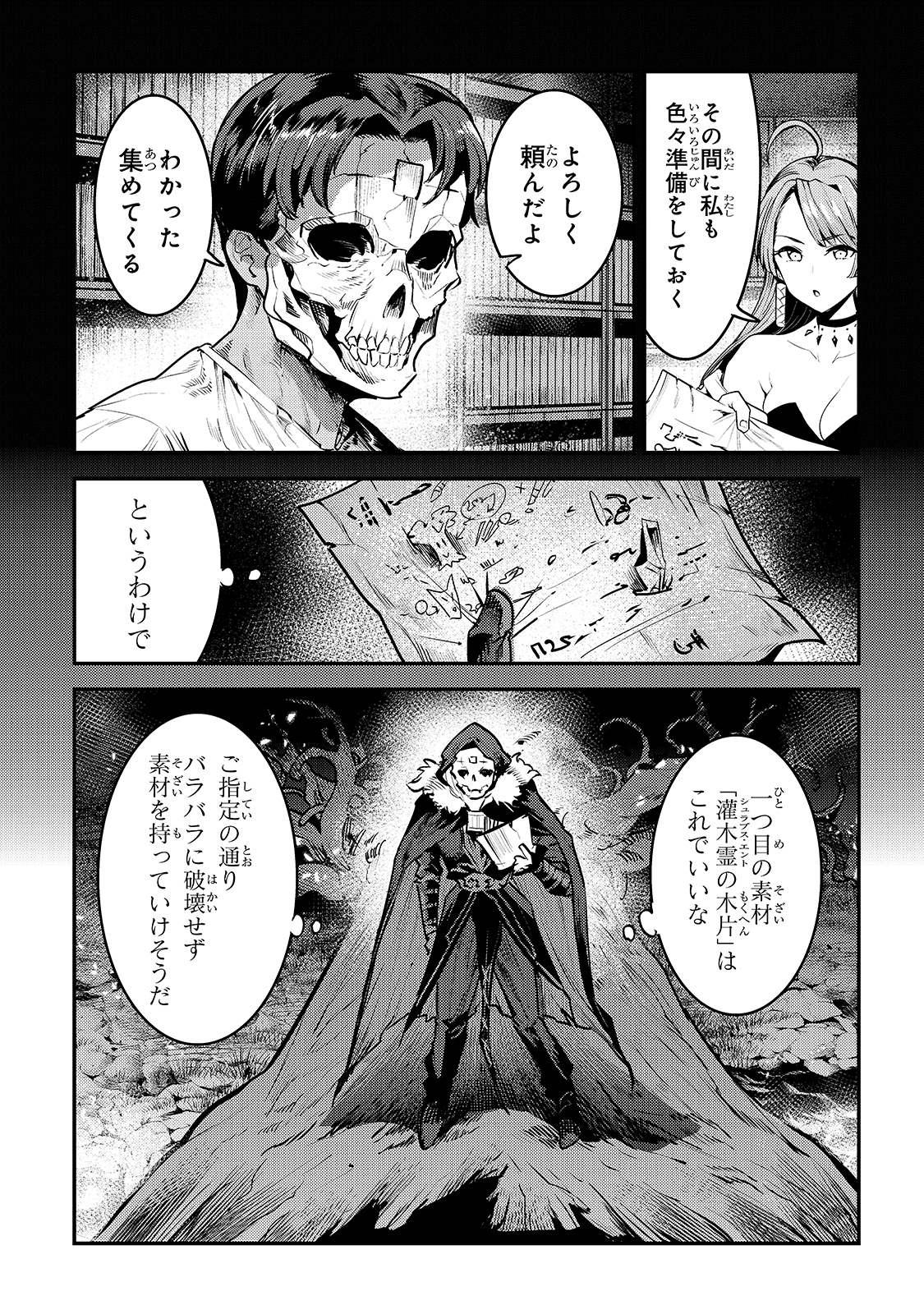 Nozomanu Fushi no Boukensha Chap 36 - Next Chap 37