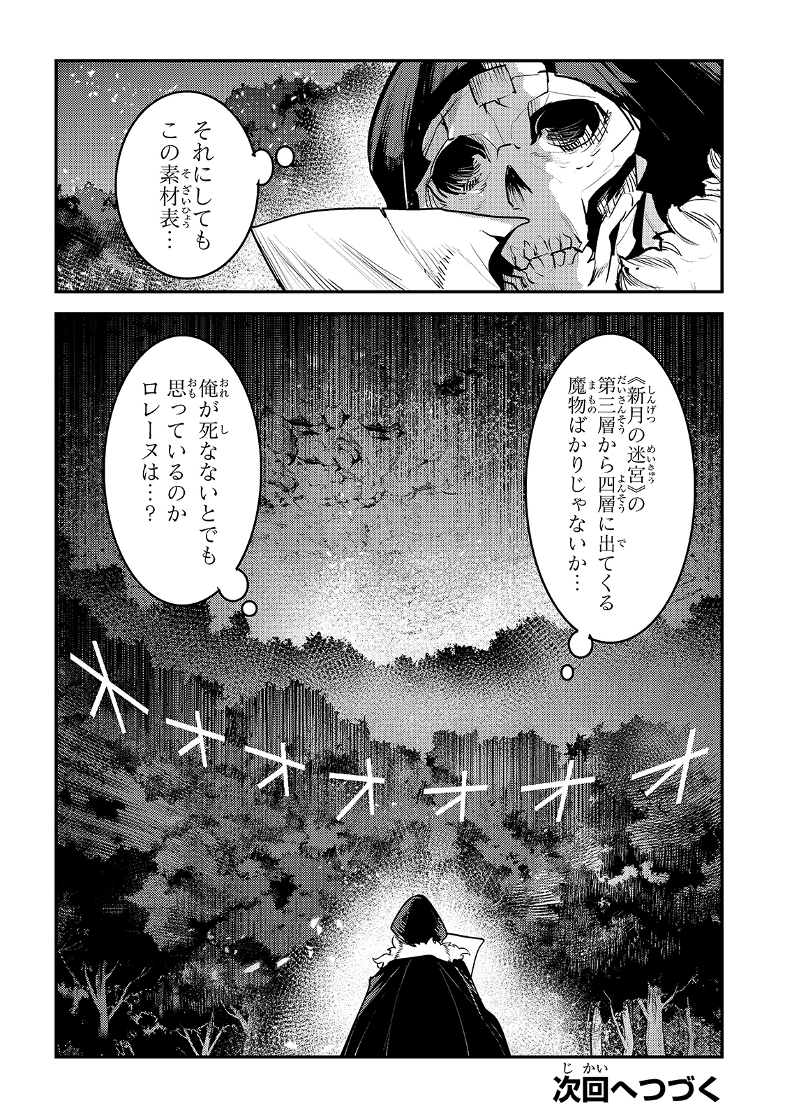 Nozomanu Fushi no Boukensha Chap 36 - Next Chap 37