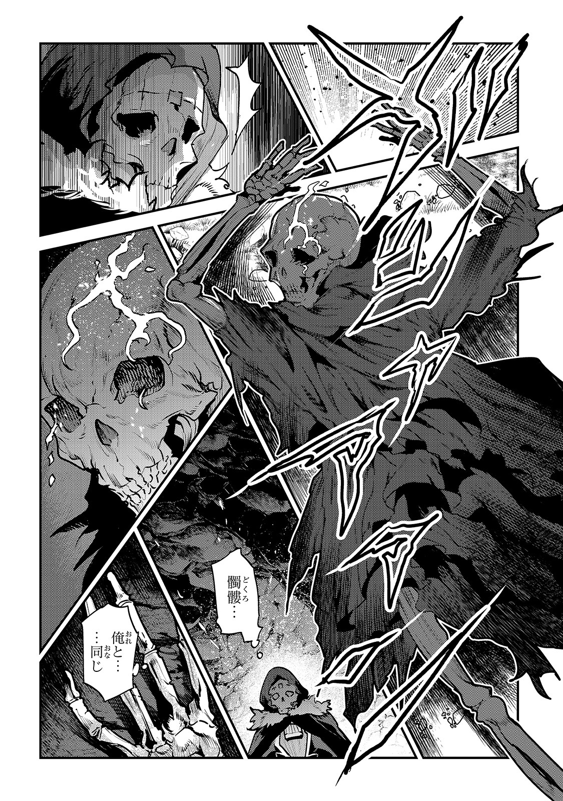 Nozomanu Fushi no Boukensha Chap 37 - Next Chap 38