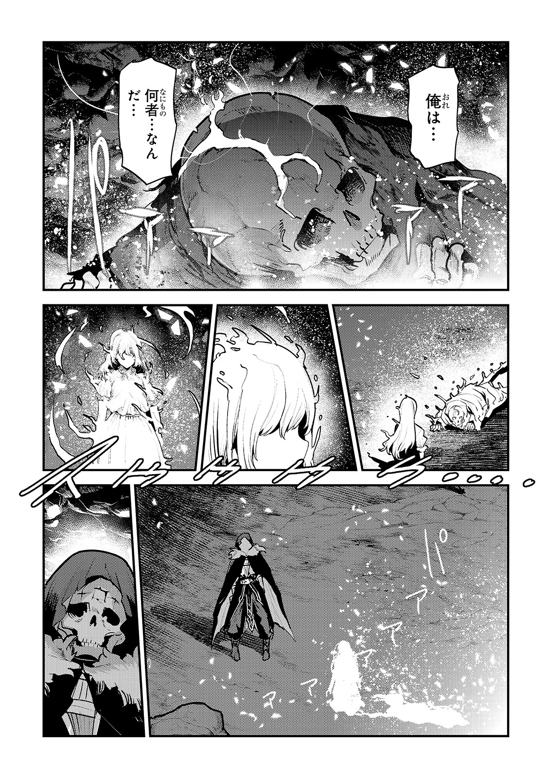 Nozomanu Fushi no Boukensha Chap 37 - Next Chap 38