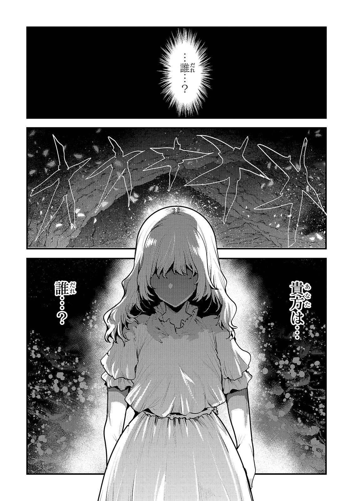 Nozomanu Fushi no Boukensha Chap 37 - Next Chap 38
