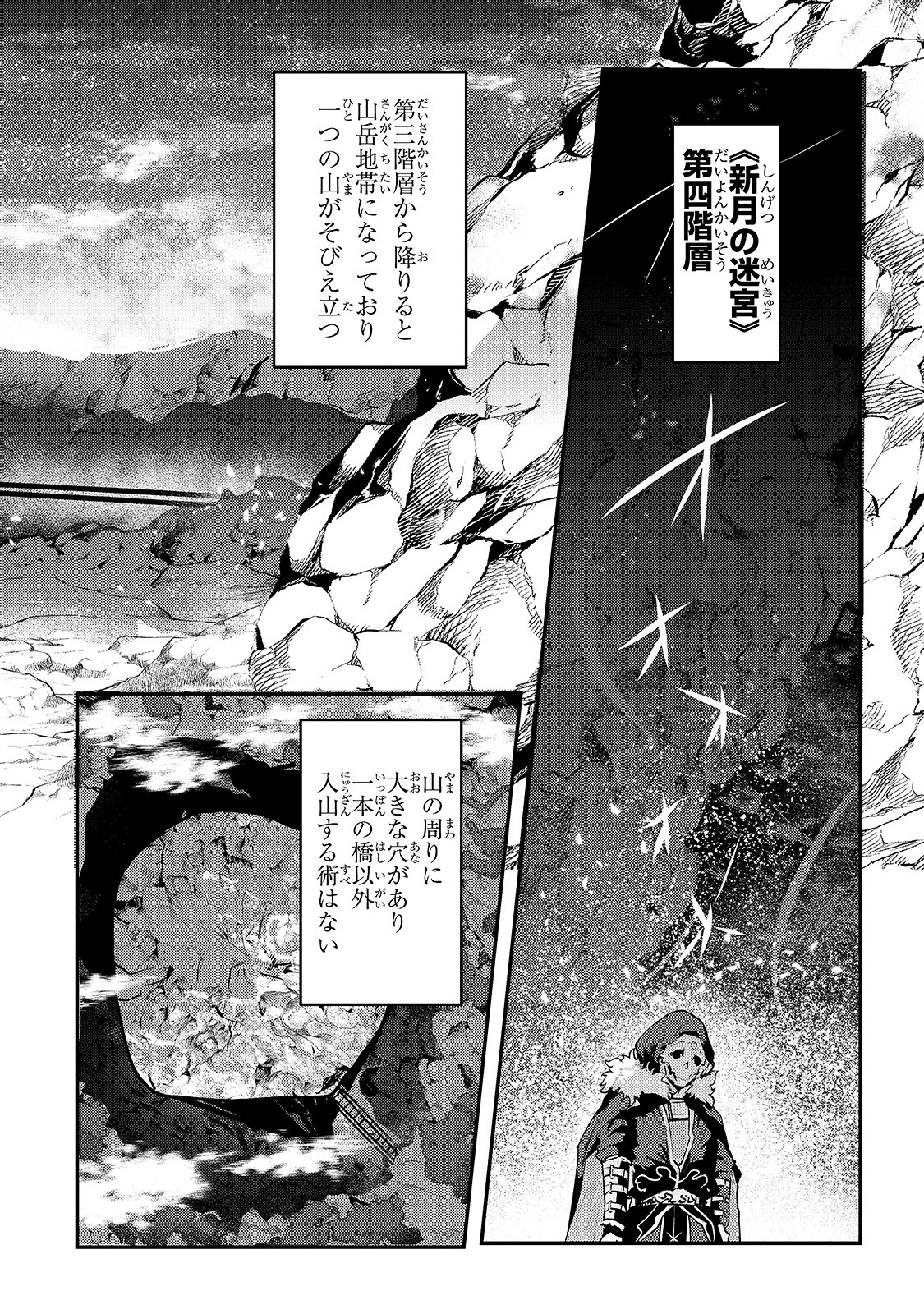 Nozomanu Fushi no Boukensha Chap 37 - Next Chap 38