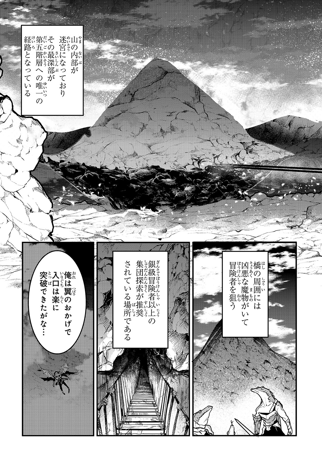 Nozomanu Fushi no Boukensha Chap 37 - Next Chap 38