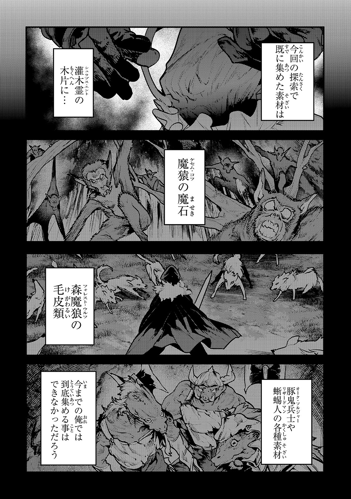 Nozomanu Fushi no Boukensha Chap 37 - Next Chap 38