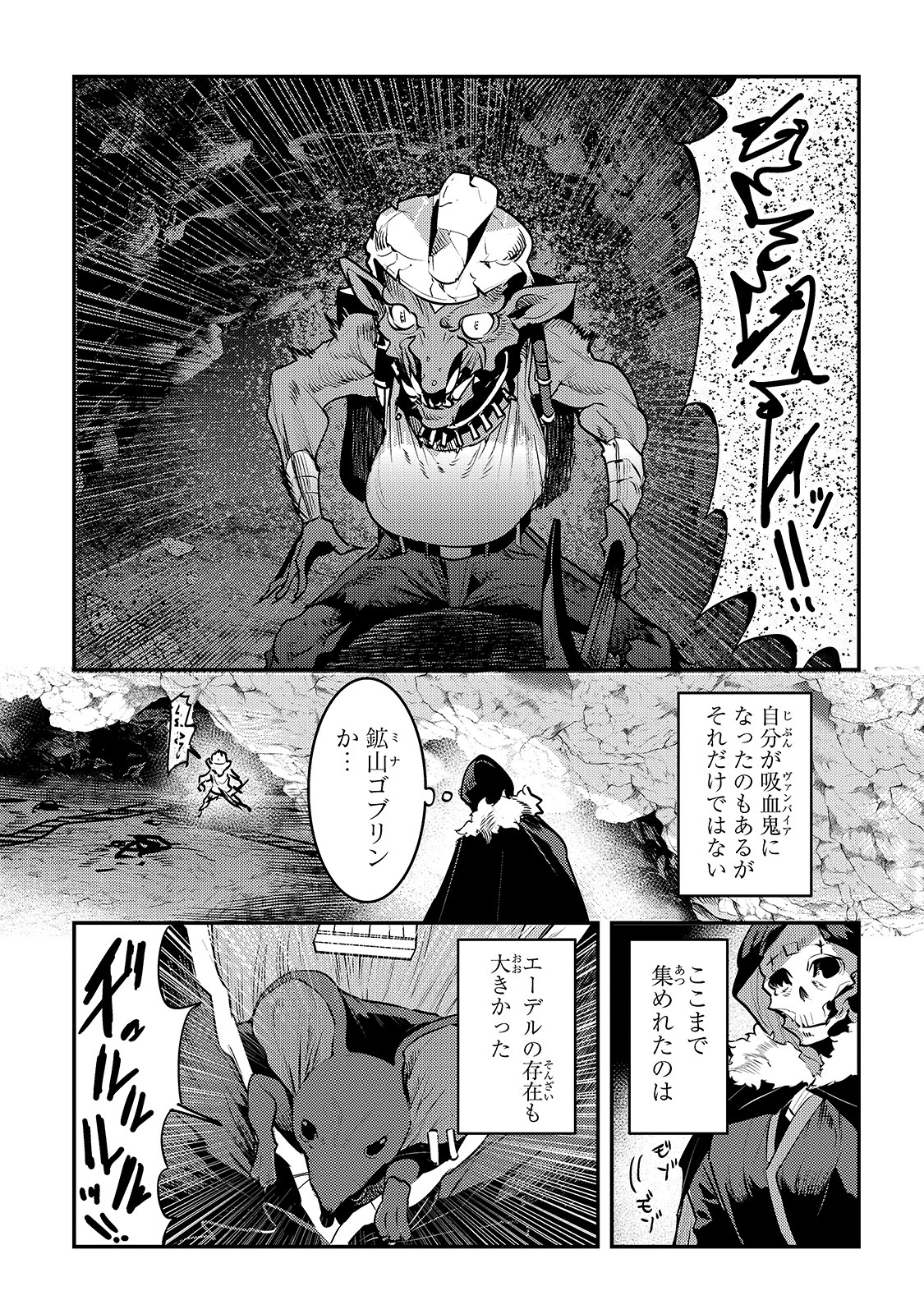 Nozomanu Fushi no Boukensha Chap 37 - Next Chap 38