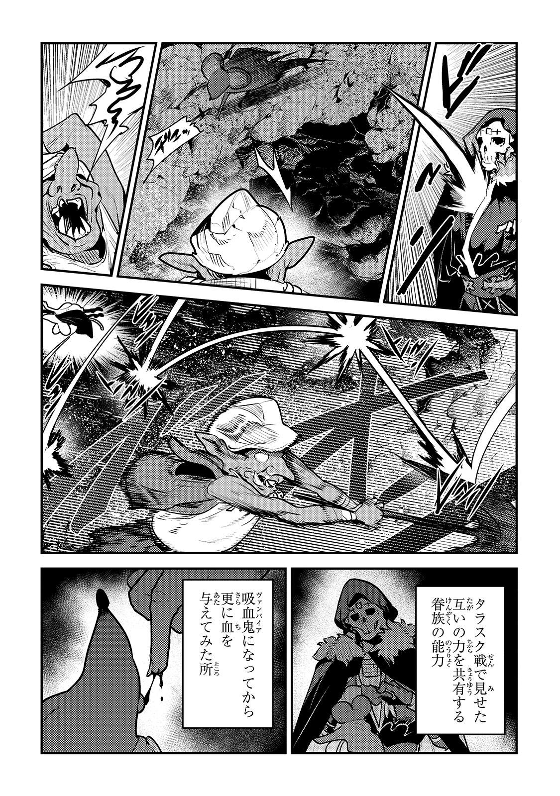 Nozomanu Fushi no Boukensha Chap 37 - Next Chap 38