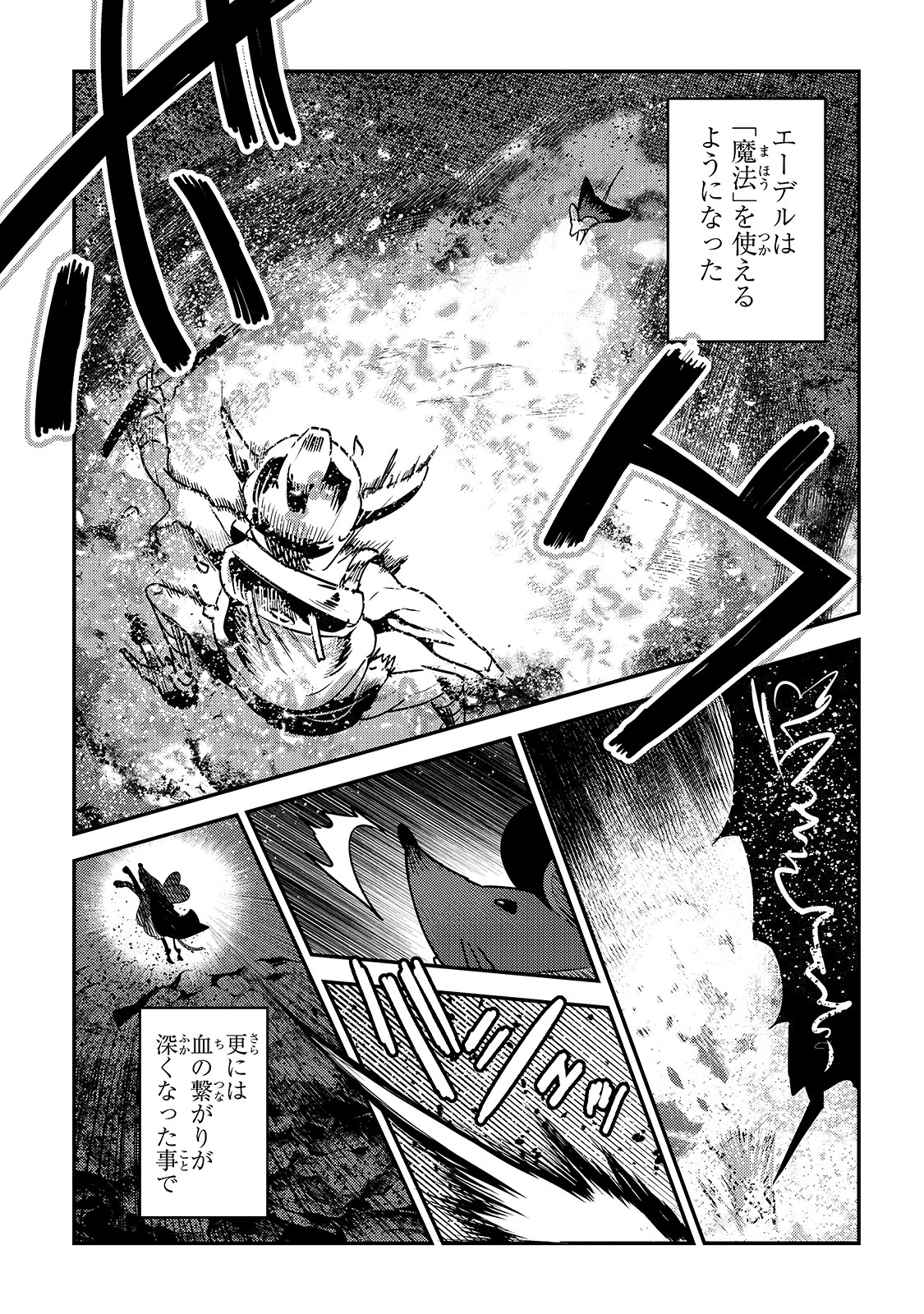 Nozomanu Fushi no Boukensha Chap 37 - Next Chap 38