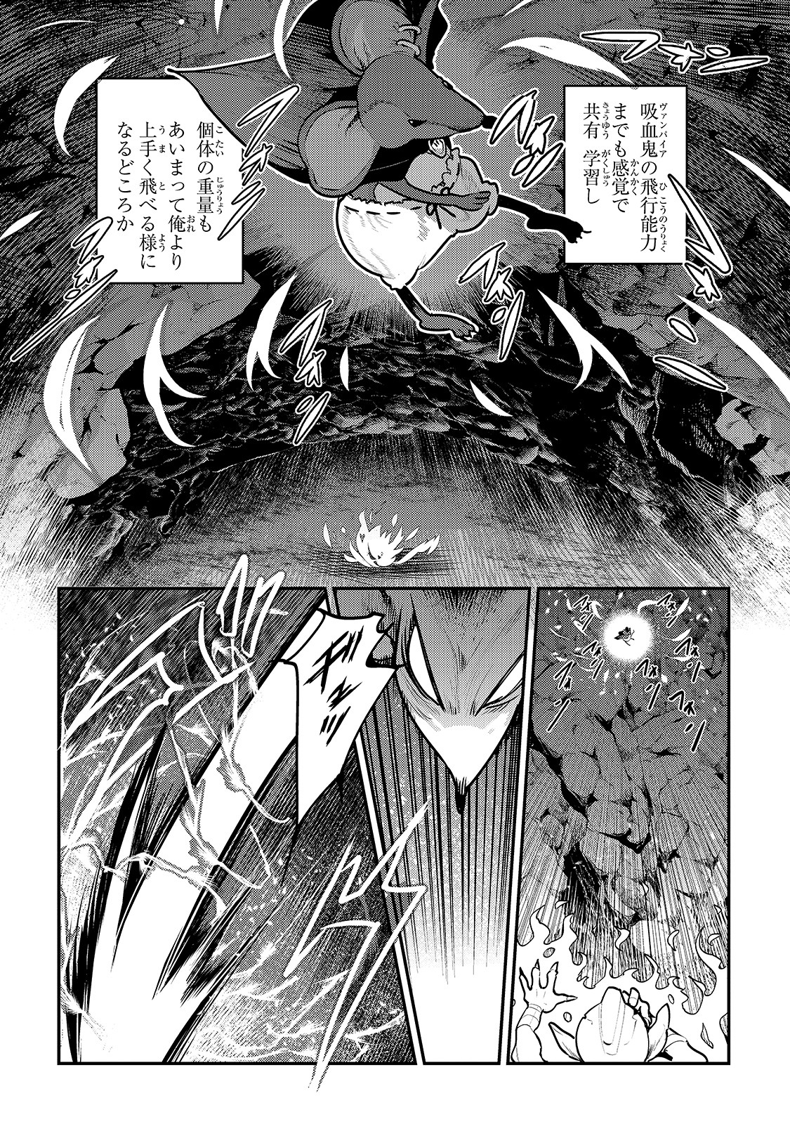 Nozomanu Fushi no Boukensha Chap 37 - Next Chap 38