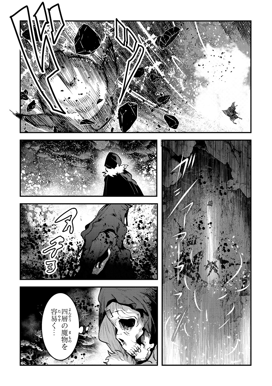 Nozomanu Fushi no Boukensha Chap 37 - Next Chap 38