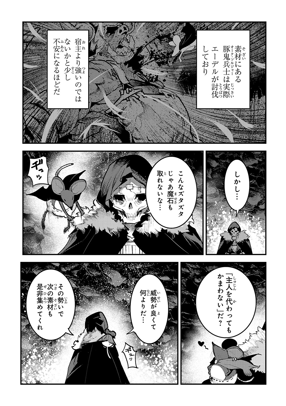 Nozomanu Fushi no Boukensha Chap 37 - Next Chap 38