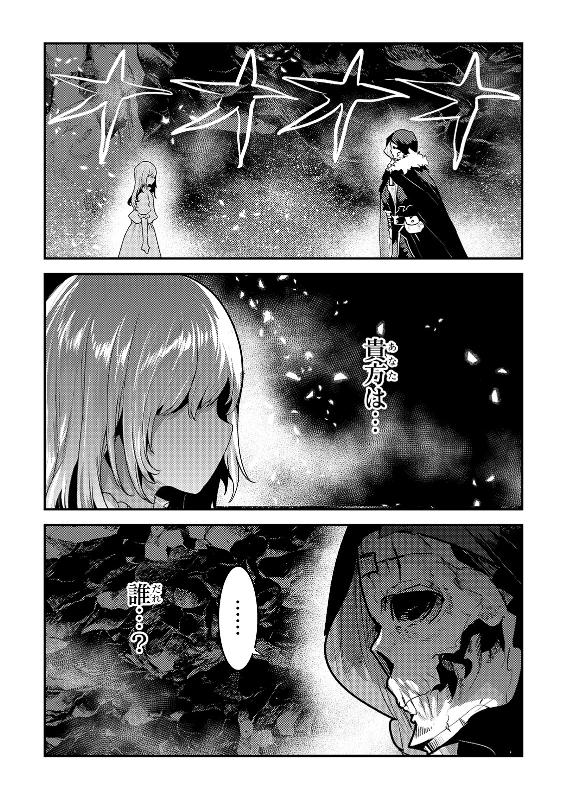Nozomanu Fushi no Boukensha Chap 37 - Next Chap 38