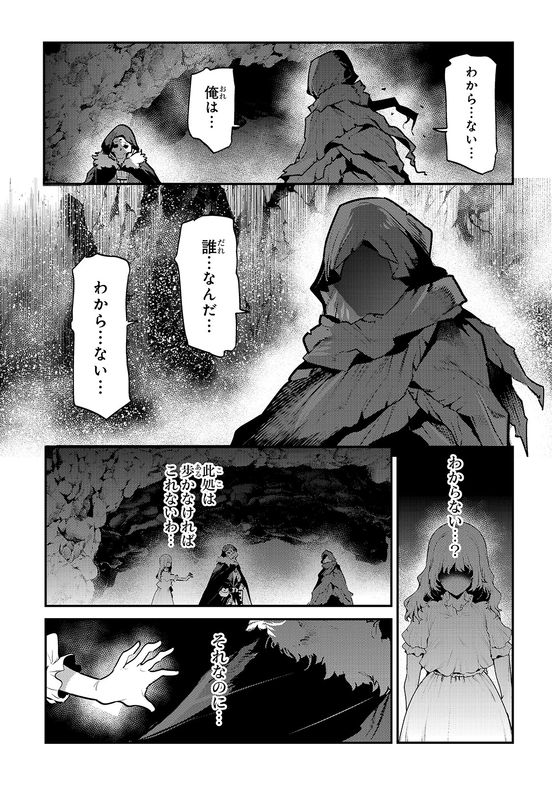 Nozomanu Fushi no Boukensha Chap 37 - Next Chap 38