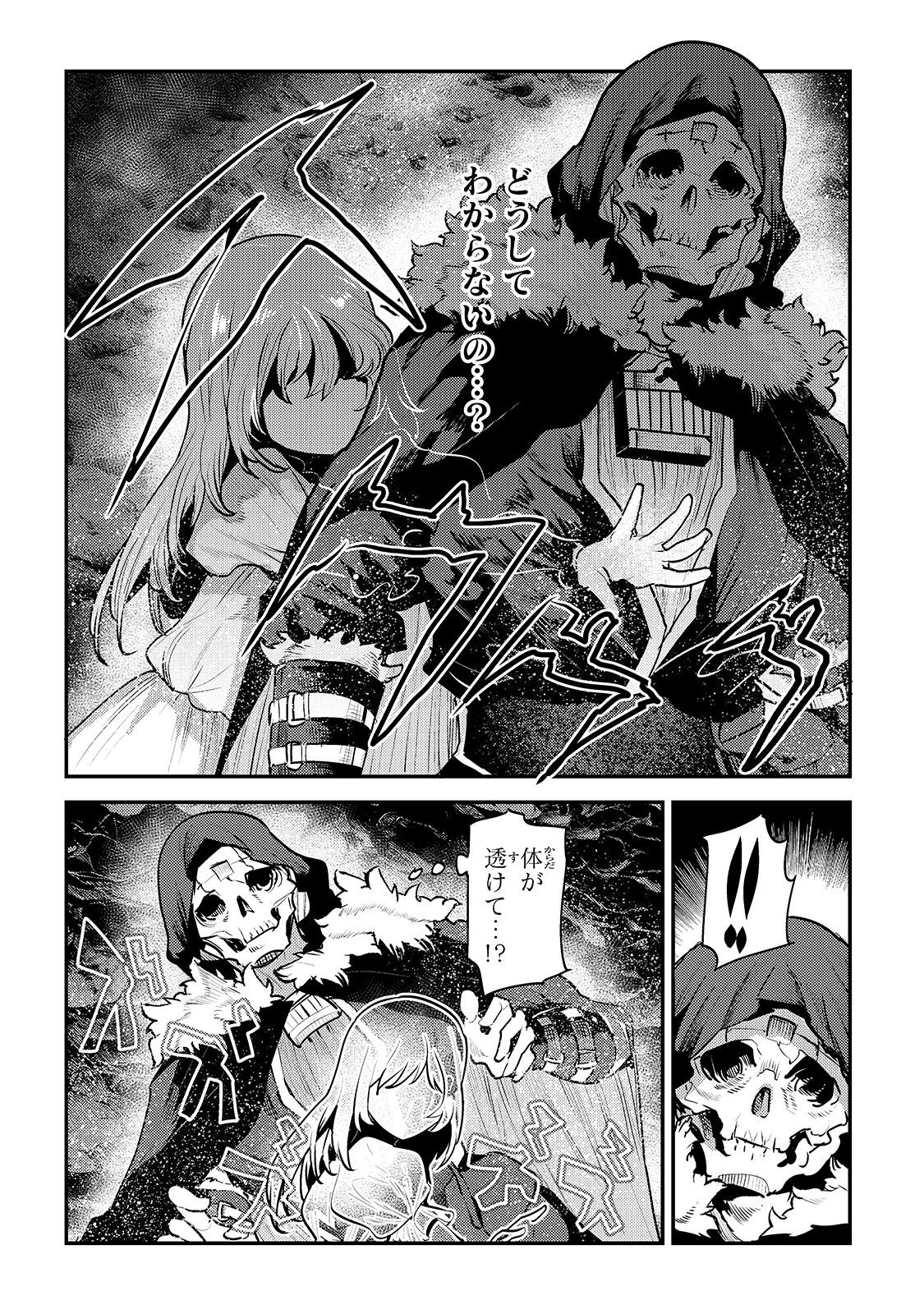 Nozomanu Fushi no Boukensha Chap 37 - Next Chap 38