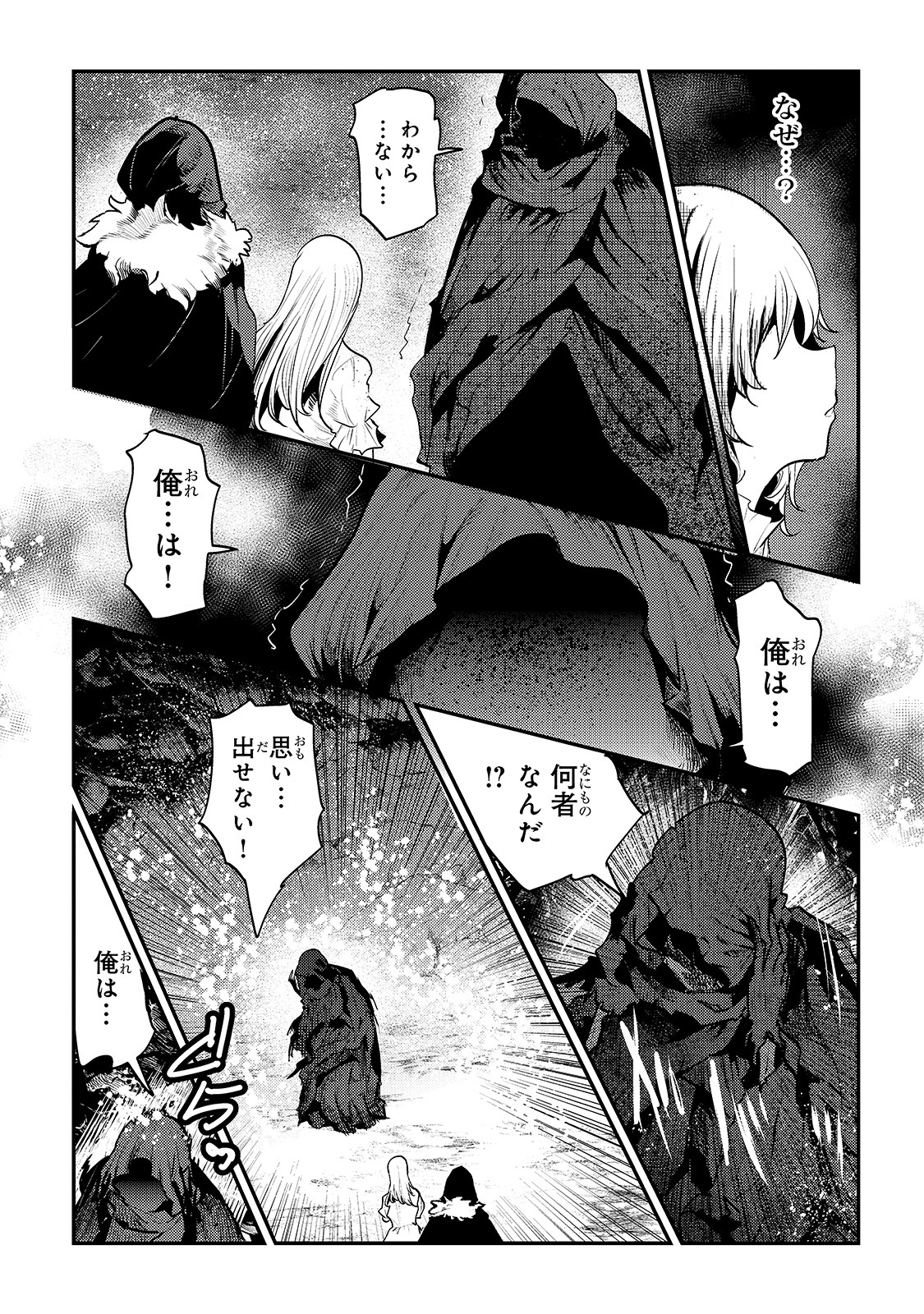 Nozomanu Fushi no Boukensha Chap 37 - Next Chap 38