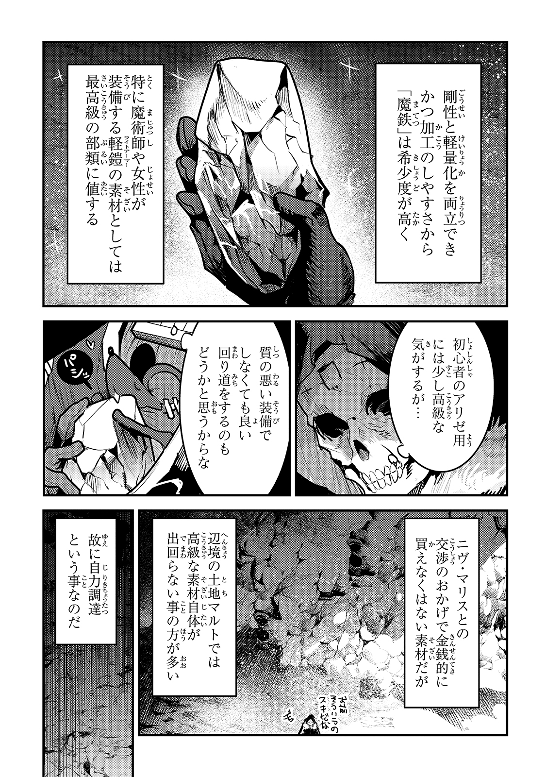 Nozomanu Fushi no Boukensha Chap 38 - Next Chap 39