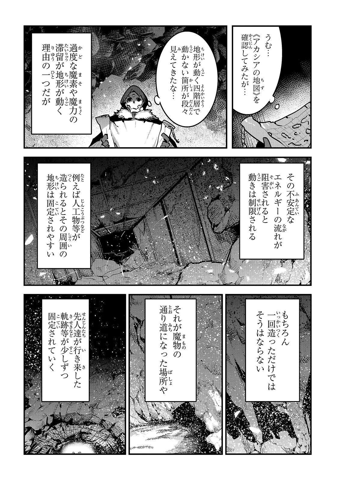 Nozomanu Fushi no Boukensha Chap 38 - Next Chap 39