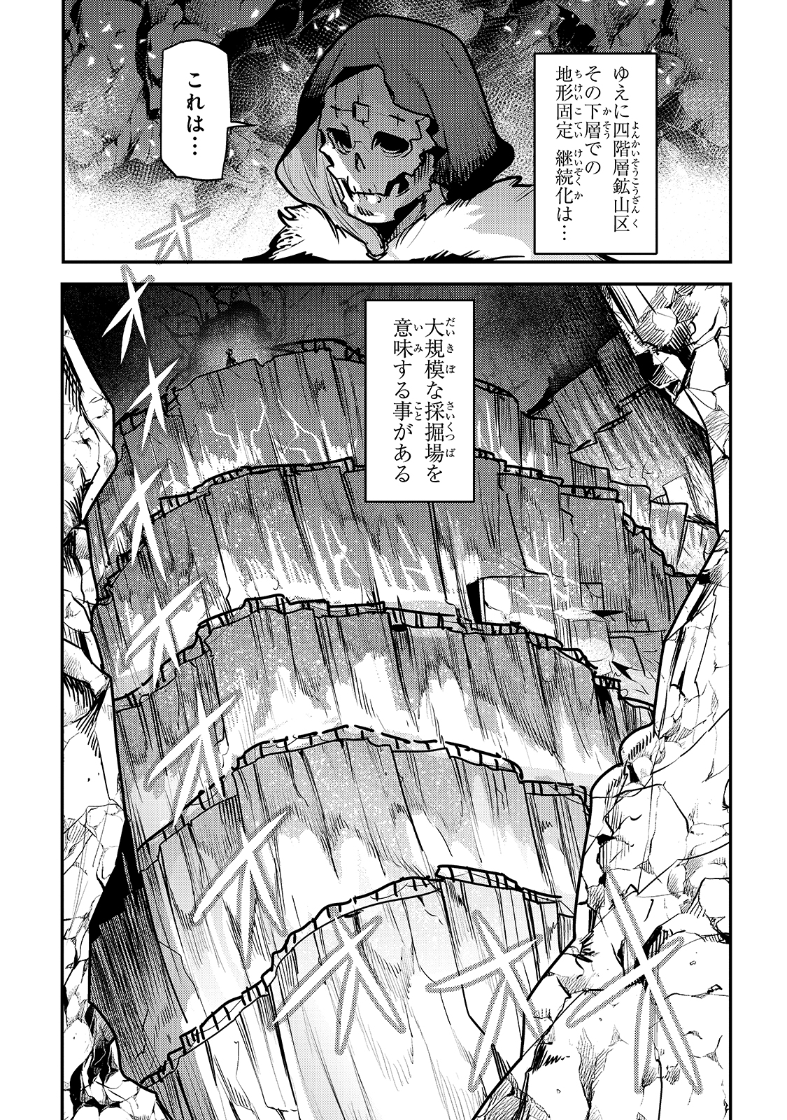 Nozomanu Fushi no Boukensha Chap 38 - Next Chap 39