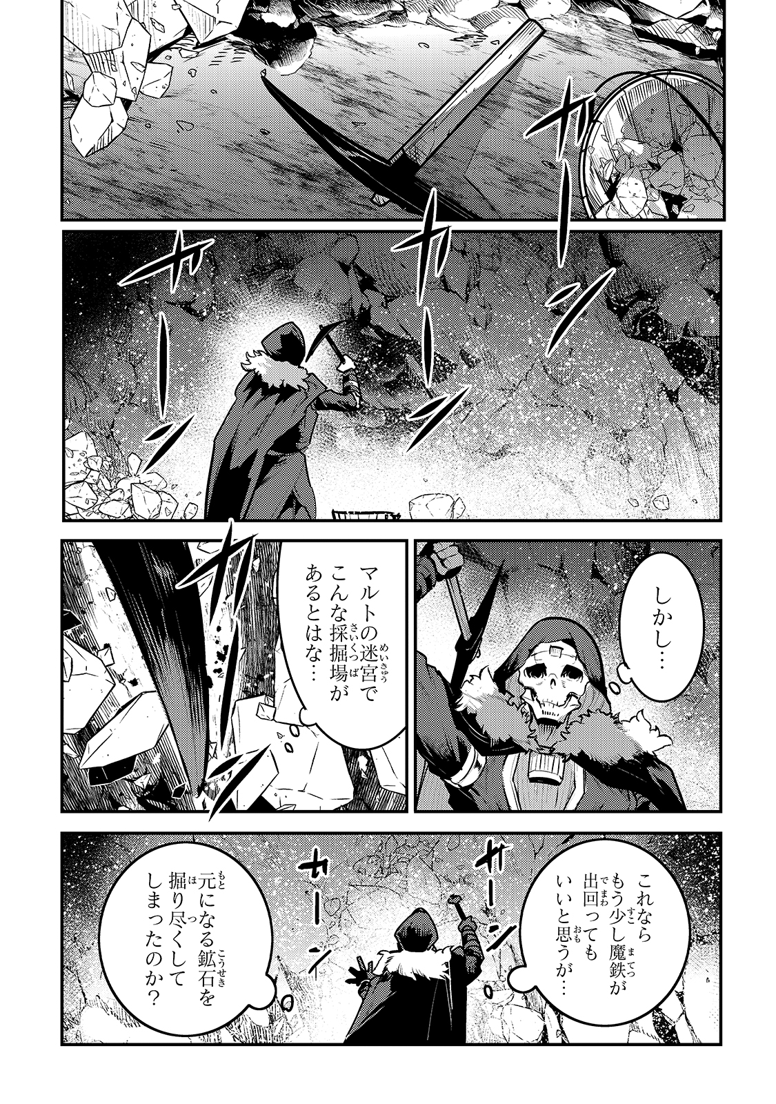 Nozomanu Fushi no Boukensha Chap 38 - Next Chap 39