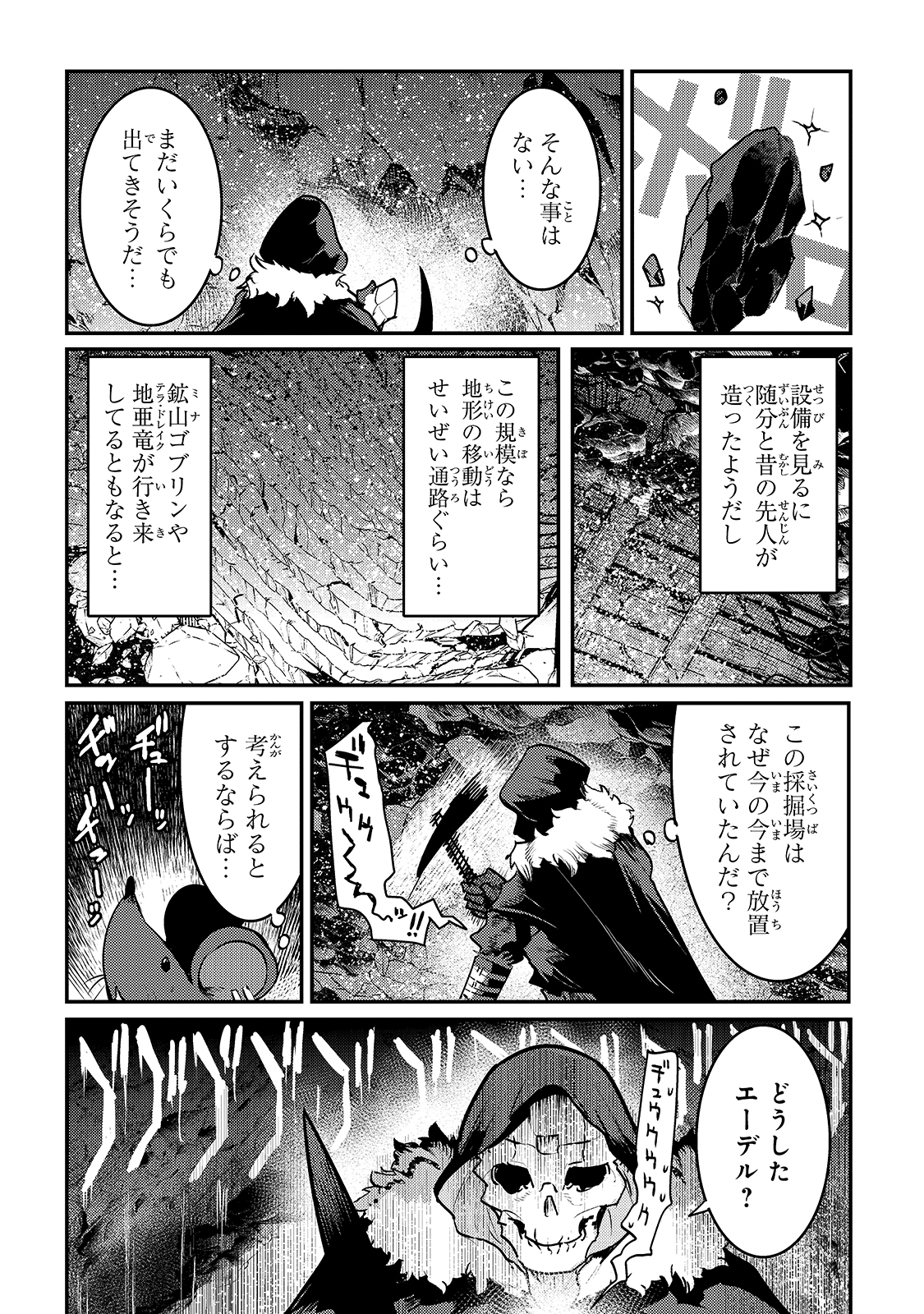 Nozomanu Fushi no Boukensha Chap 38 - Next Chap 39