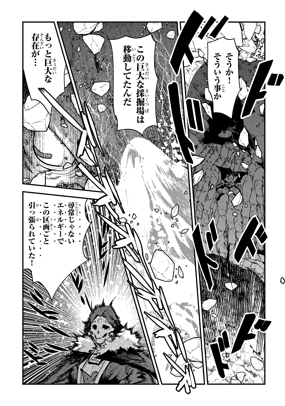 Nozomanu Fushi no Boukensha Chap 38 - Next Chap 39