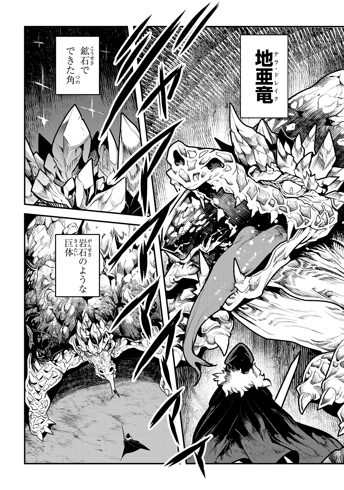 Nozomanu Fushi no Boukensha Chap 38 - Next Chap 39