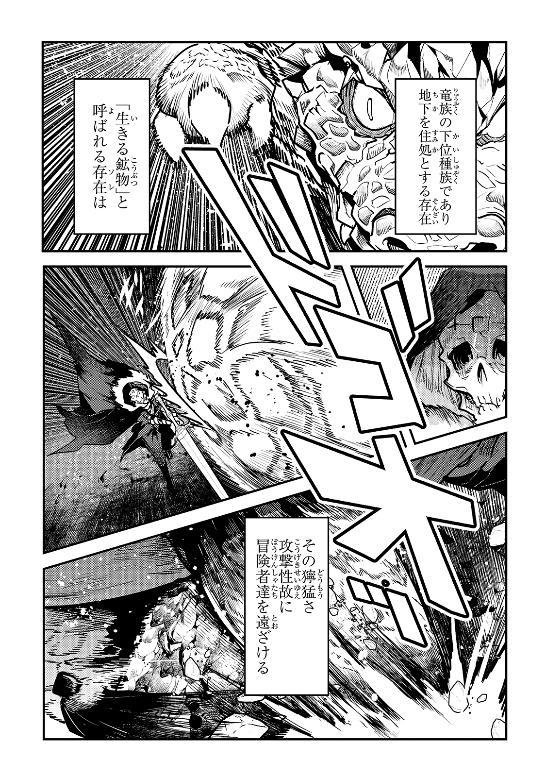 Nozomanu Fushi no Boukensha Chap 38 - Next Chap 39