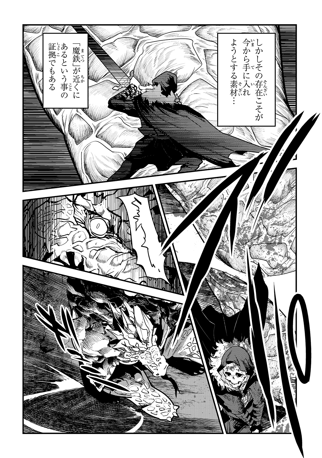 Nozomanu Fushi no Boukensha Chap 38 - Next Chap 39