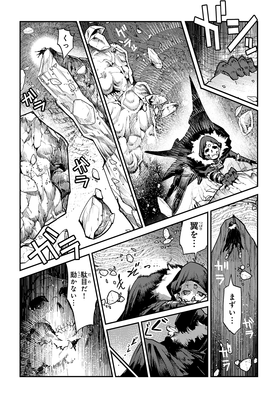 Nozomanu Fushi no Boukensha Chap 39 - Next Chap 40