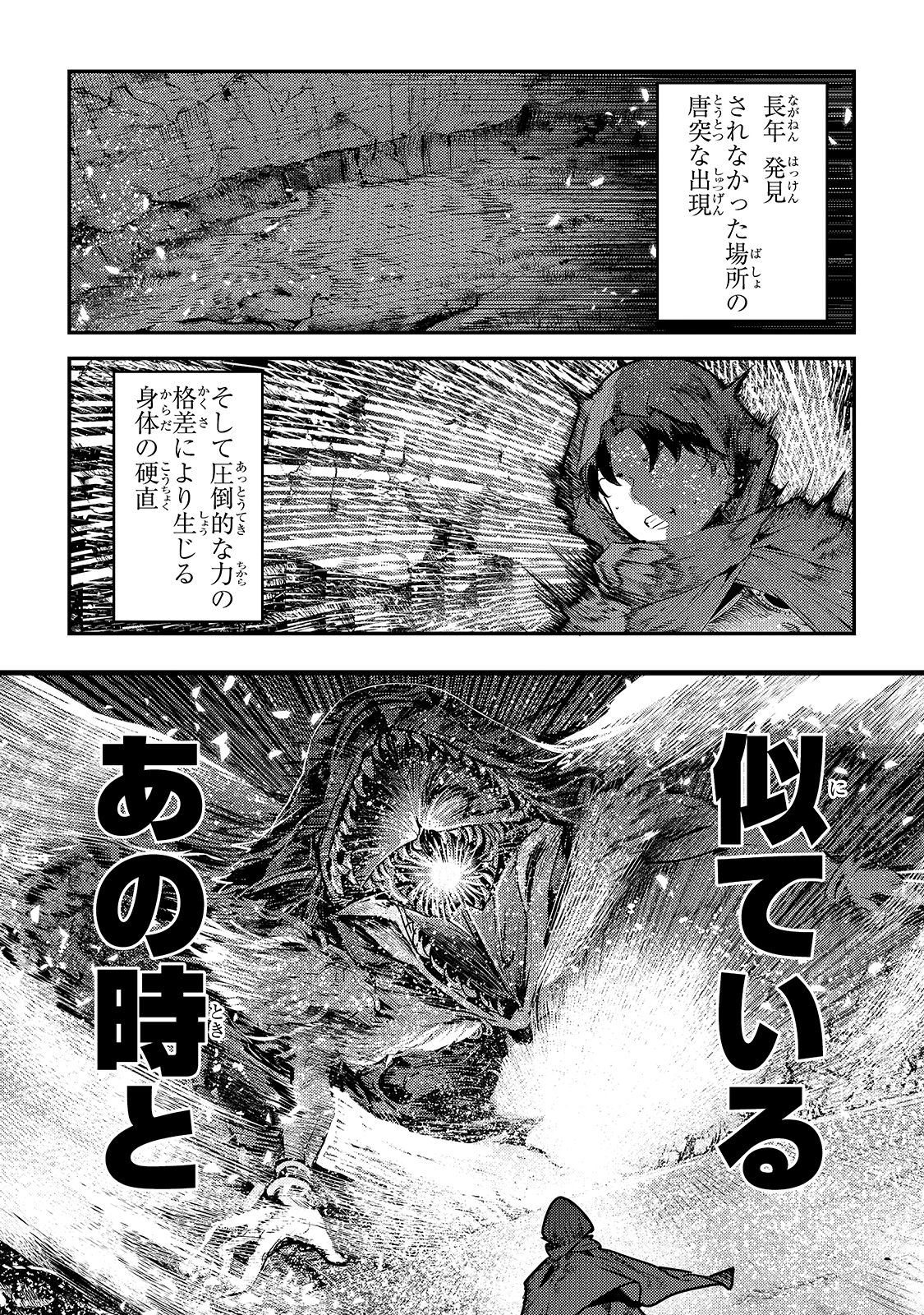 Nozomanu Fushi no Boukensha Chap 39 - Next Chap 40
