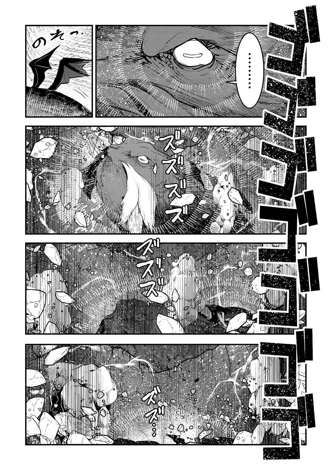 Nozomanu Fushi no Boukensha Chap 39 - Next Chap 40