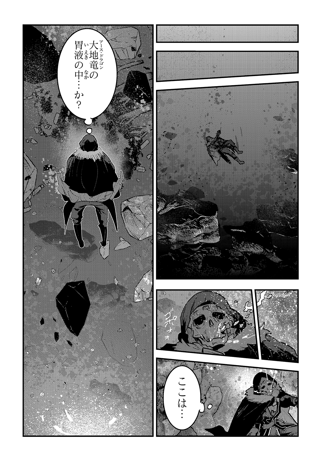 Nozomanu Fushi no Boukensha Chap 39 - Next Chap 40