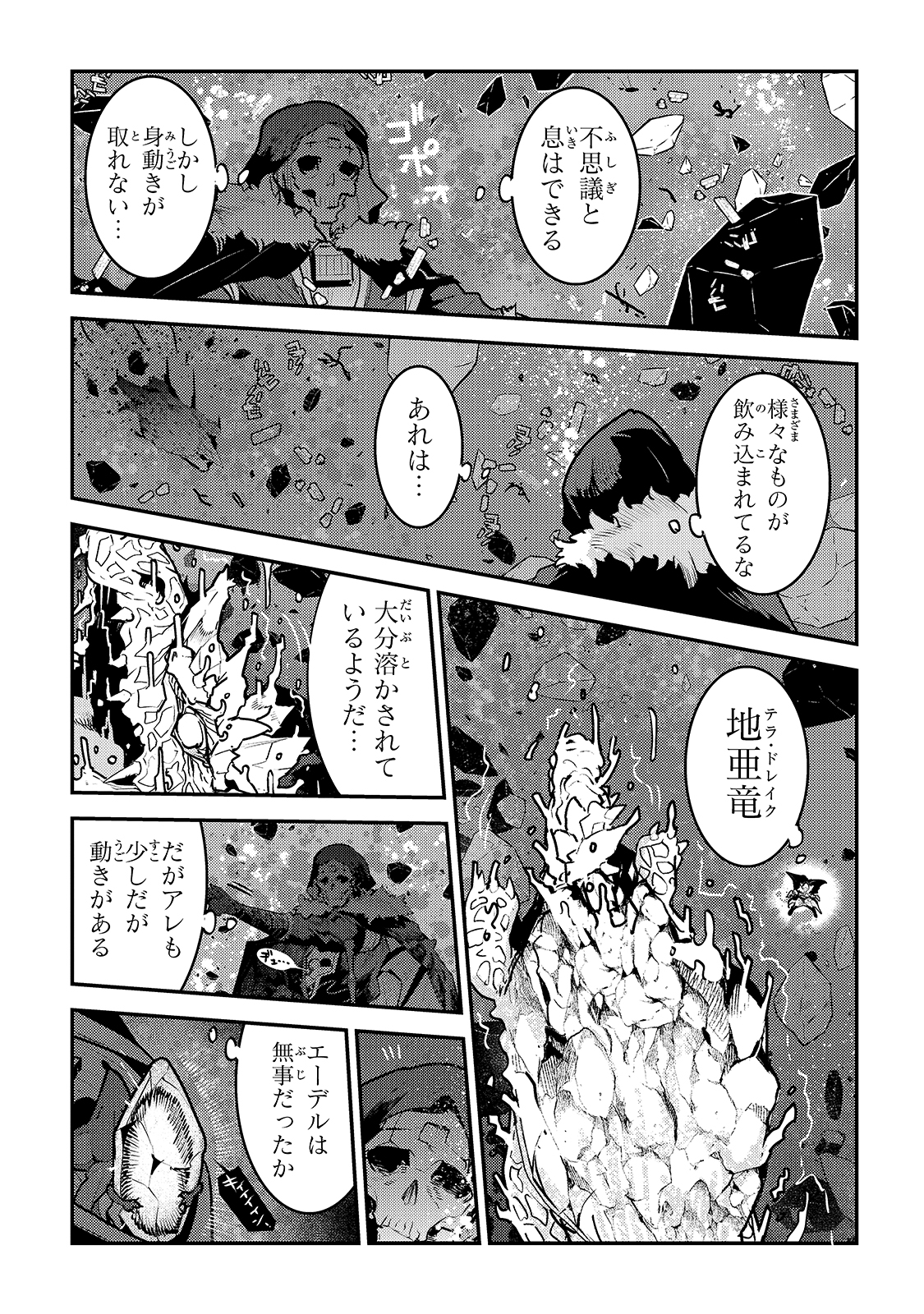 Nozomanu Fushi no Boukensha Chap 39 - Next Chap 40