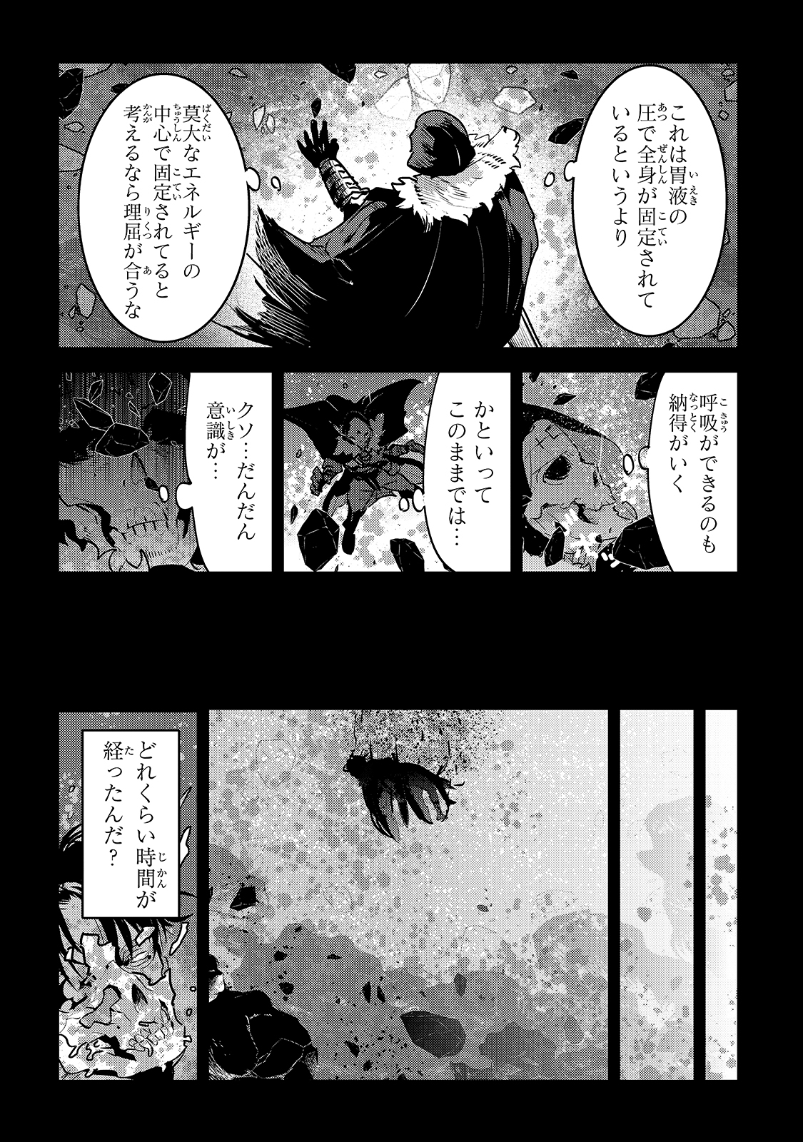 Nozomanu Fushi no Boukensha Chap 39 - Next Chap 40