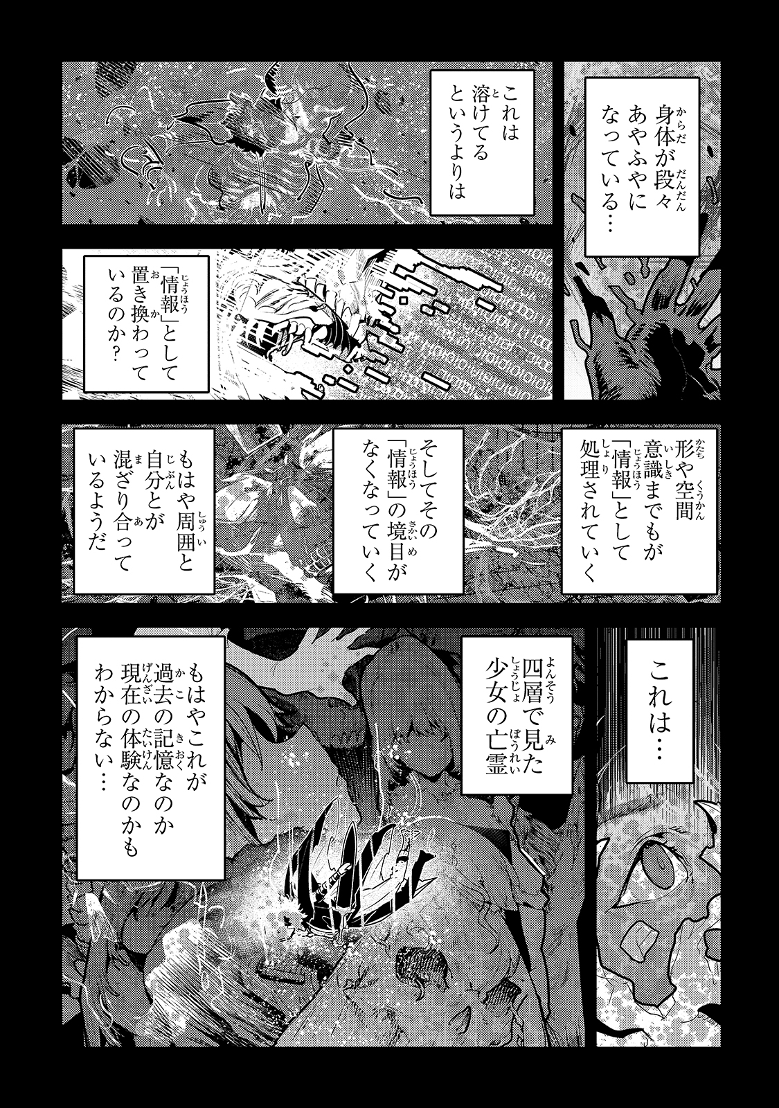 Nozomanu Fushi no Boukensha Chap 39 - Next Chap 40