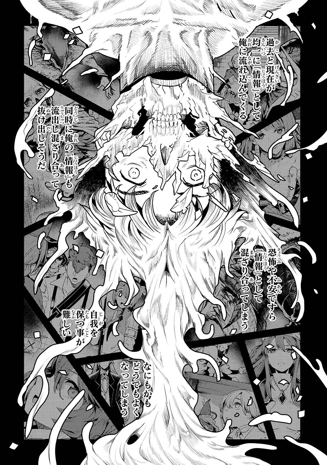 Nozomanu Fushi no Boukensha Chap 39 - Next Chap 40